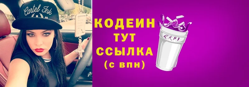 Кодеин напиток Lean (лин)  Мелеуз 