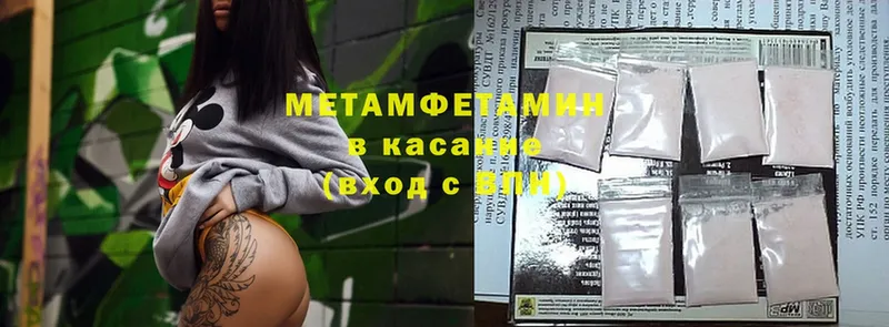 Первитин Methamphetamine  даркнет сайт  Мелеуз 